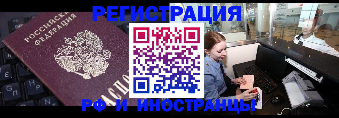 временная регистрация гарантия в Чистополье