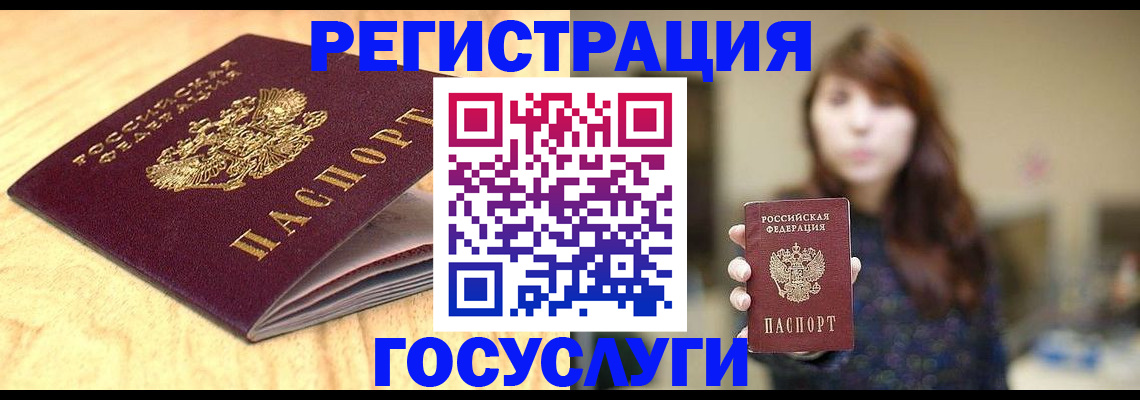 прописка для кредита в Чистополье