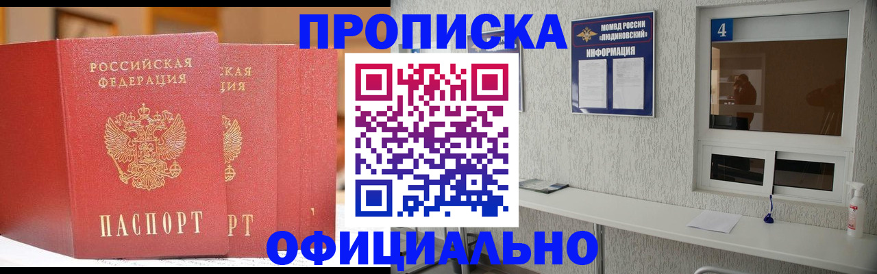 временная регистрация 2025 в Чистополье