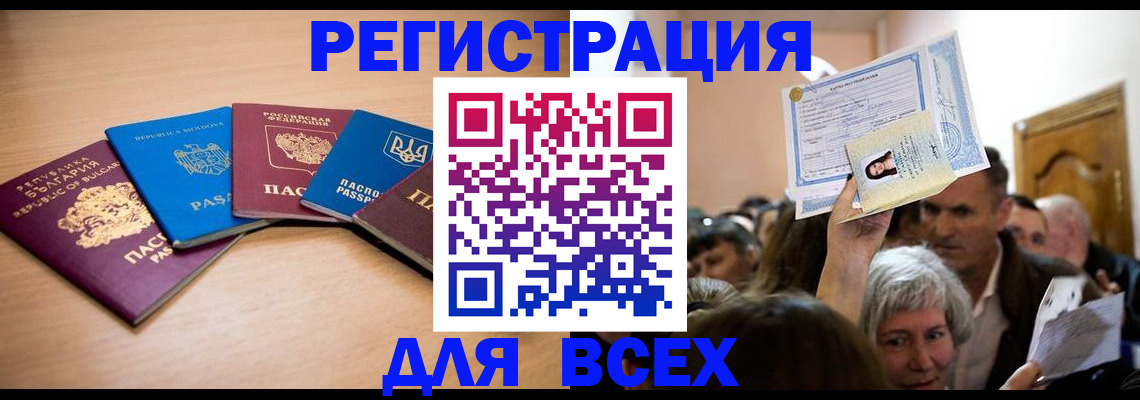 где прописаться в Чистополье