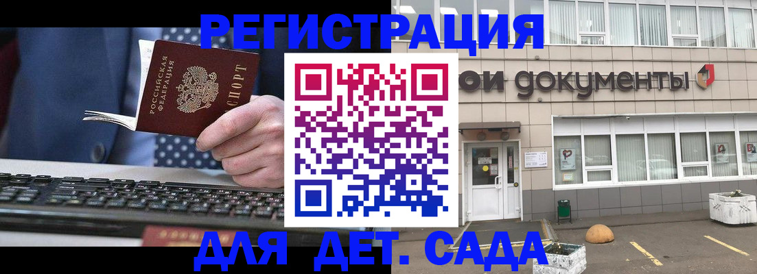 прописка гарантия в Чистополье