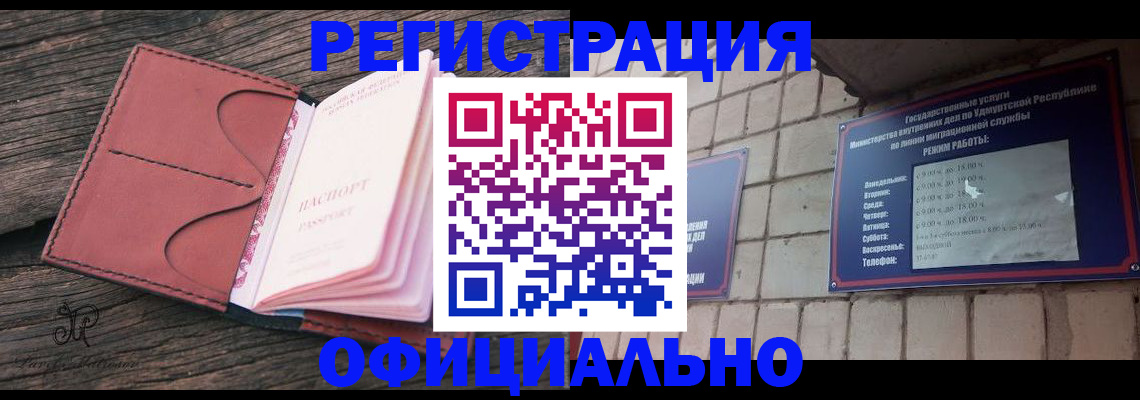 где прописаться в Чистополье