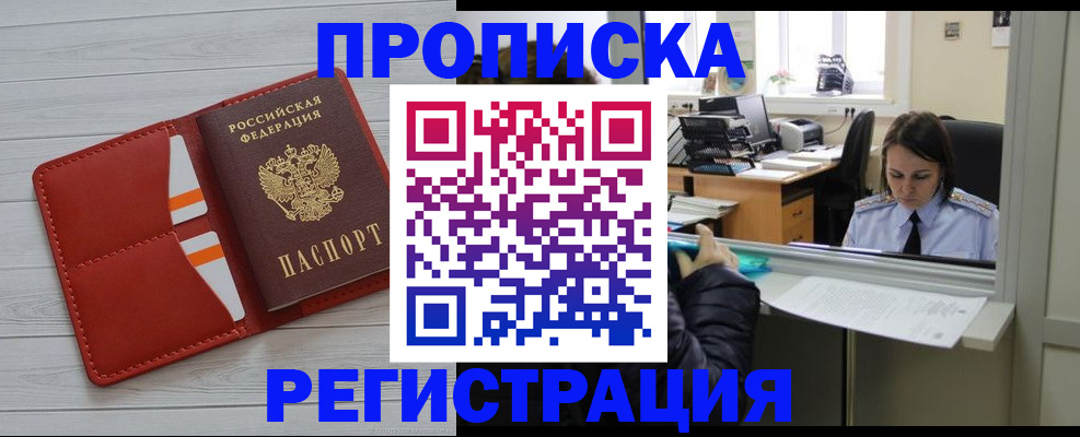 временная регистрация в квартире в Чистополье