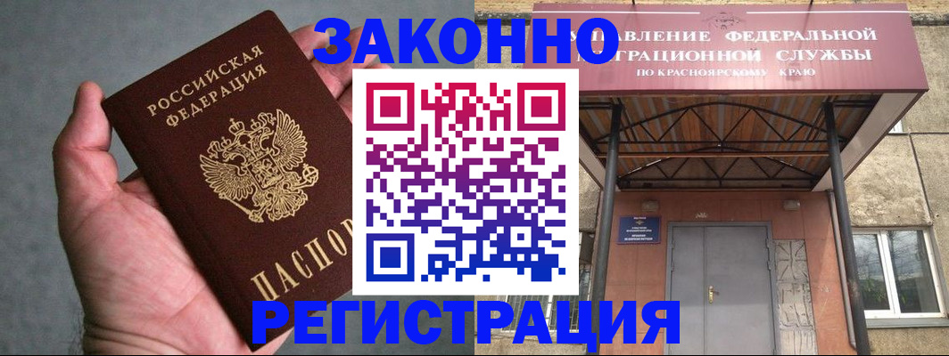 прописка ребенка в Чистополье