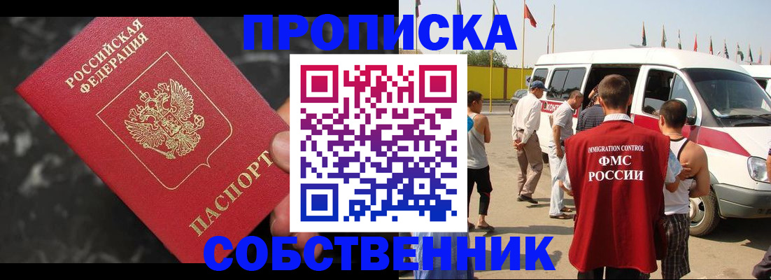 временная регистрация в Чистополье